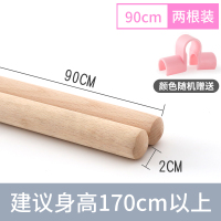 形体棍开背神器瑜伽改善驼背训练器材矫正瑜伽辅助工具用品十字架 两根-长90cm(建议身高170cm以上)(送卡扣颜色随机