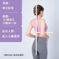 瑜伽练形体棍开背开肩训练神器儿童驼背矫正器舞蹈辅助木棍子塑行 成人儿童塑身 70厘米+1米+卡扣