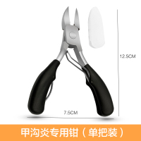 单个装指甲剪指甲刀修脚刀尖嘴鹰嘴指甲钳甲沟专用工具修脚神器炎 黑色
