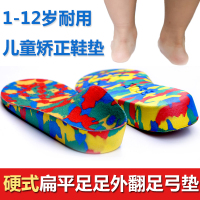 儿童扁平足矫正鞋垫足弓垫内外八字矫正鞋垫X腿足外翻矫正鞋垫 16-17鞋码长度13厘米 其它尺码