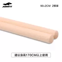 开背棍形体棍瑜伽器材纠正矫正驼背辅助棍十字架开肩木棍 2根 90CM*2CM赠卡扣 适用身高170CM以上