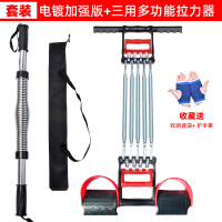 臂力器男50公斤健身器材可调节臂力棒40kg家用训练握力棒女扩胸器 [套装]银色电镀版+三用弹簧拉力器+护手掌+收纳袋