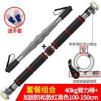 门上单杠家庭引体向上器家用双杆室内墙体免打孔体育用品健身器材 【加固组合套餐更划算】安装距离:105-140CM/40臂