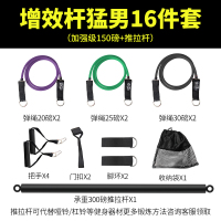 弹力绳健身男乳胶管拉力绳家用健身器材弹力带练胸阻力带力量训练 [省15]强化增效推拉杆+猛男150磅(82元).