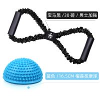 8字拉力器八字开肩神器美背拉力绳瑜伽健身男女士弹力带器材家用 [加购收藏 优先发货]宝马黑套装(30磅+蓝榴莲球)