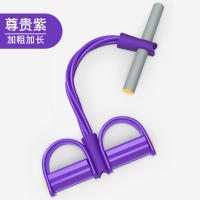 脚蹬拉力器仰卧起坐辅助卷腹瘦肚子神器女瑜伽健身器材家用弹力绳 [尊贵紫4股升级款]弹力升级 瘦腰美腿 5元