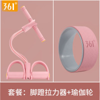 361脚蹬拉力神器女仰卧起坐辅助瘦肚子健身器材家用瑜伽普拉提绳 美背瘦肚组合粉[粉色脚蹬拉力器+粉色瑜伽轮]