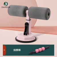 吸盘式仰卧起坐辅助器吸地健腹瘦身机固定脚女卷腹器家用健身器材 灰粉+按摩棒