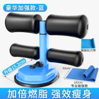 仰卧起坐辅助器固定脚瑜伽卷腹运动压脚器吸盘式健腹健身器材家用 豪华加强款[蓝]配:瑜伽垫+拉力带/组合推荐/仅售65