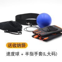 头戴式速度球拳击反应球家用搏击散打格斗训练器材减压魔力球健身 大球体速度球+手套(L大码) 收藏送收纳袋