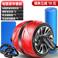 自动回弹健腹轮腹肌速成神器滚轮男收腹卷滑轮健身器材家用瘦肚子 [鼎配款大轮-红]电镀静音巨轮+专业跪垫+俯卧撑支架+瑜伽