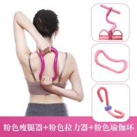脚蹬拉力神器健身瑜伽器械女士仰卧起坐辅助器材家用弹力绳 粉色瘦腿器+粉色拉力器+ 粉色瑜伽环