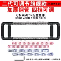 臂力器综合训练压力器胸肌腹肌家用健身器材臂力棒锻炼握力棒 可调节(30/40/50/60kg四种重量)旗舰款(第二代)