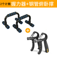 H型俯卧撑支架锻炼胸肌臂肌健身器材家用防滑工型俯卧撑架S型套装 (H钢管升级款)+2个计数握力器