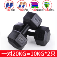 哑铃男士健身家用杠铃套装组合宿舍器材儿童小学练臂肌重量女一对 黑色20KG=10KG*2只 固定式哑铃