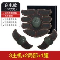 八块练腹肌贴懒人收腹机家用肌肉智能训练仪健腹瘦身减肚健身器材 升级V8全套贴(充电款)红色