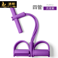 脚蹬仰卧起坐健身器材家用运动女辅助瘦腰瘦肚子拉力带 [四管拉力器]流潋紫