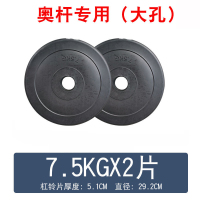 包胶杠铃片家用环保哑铃片清仓处理小孔扛铃摇臂举重钢铃健身器材 大孔环保片7.5KG*2(孔径5CM)