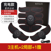 瘦肚子腹肌健身器贴速成神器懒人黑科技器材家用收腹帖训练撕裂者 充电\K8八块腹部锻炼仪+2臂肌仪
