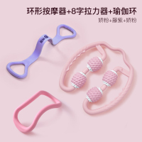 家用健身弹力带瑜伽器材女开肩美背神器八字伸展绳 [娇粉+藤紫+娇粉]环形按摩器+8字拉力器+瑜伽环