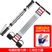 臂力器40公斤50/30/20/60kg男扩胸肌健身器材家用训练臂拉握力棒 三用拉力器+[电镀]加强款臂力器(收藏、加购