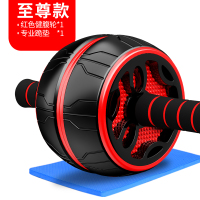 健腹轮练腹肌滚轮初学者瘦肚子卷腹美腰神器运动自动家用健身器材 (红色)[至尊款健腹轮]送专业跪垫