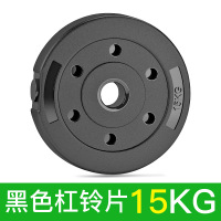 环保足重包胶哑铃片杠铃片2.5kg5公斤7.5/10亚玲健身器材家用配件 15公斤一片(孔径2.8厘米)