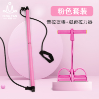 普拉提棒健身运动器材家用拉力绳拉力器健身拉伸练臀瑜伽训练器 [套装]普拉提棒+脚蹬拉力器(粉色)