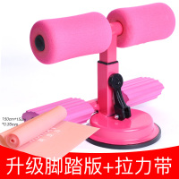仰卧起坐辅助器收腹机固定脚瑜伽运动卷腹吸盘式健腹健身器材家用 [升级套餐2]升级脚踏版-粉色+瑜伽拉力带