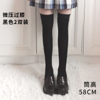 日本 压力瘦腿袜 JK制服小腿袜 过膝袜 新疆棉袜女春秋夏季 微压过膝袜 ?58cm黑色 2双装 均码