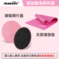 滑行盘健身腹肌滑行垫瘦腿瑜伽脚踩普拉提健身家用速滑运动滑行板 瑜伽健身套装[基础款樱花粉+瑜伽垫](店长推荐)仅售59.