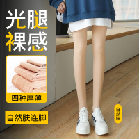 光腿自然神器女秋冬裸感肉色加绒打底裤压力瘦腿加厚丝袜女秋冬款 自然肤色连脚 2条装[420g特厚绒款]适合-5-20度穿