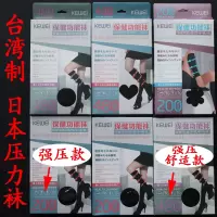 日本压力瘦腿强压小腿袜女中筒轻压长筒袜子黑色美腿半高筒及膝 150D过膝款散装没包装(带袜子) 均码