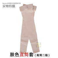 瘦小腿袜套神器肌肉塑形瘦腿袜子压力束大腿强压绑带超紧夏季男女 (高筒)肤色直筒 第二件8折上不封顶(系统自动减,收藏送2