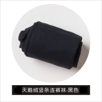 女士打底裤春秋薄款天鹅绒连裤袜丝袜光腿神器瘦腿 竖条-黑色 连脚