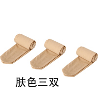 自然肉色高弹丝滑钢丝袜女瘦腿防勾丝秋装春秋打底薄款 肤色三双(连袜) 均码(80-131斤)