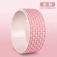瑜伽轮初学者开背女瑜珈器材普拉提圈颗粒瘦腿肩健身用品后弯神器 3D按摩印花款-玫红