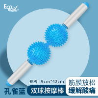 小腿肌肉消除放松狼牙棒瘦腿神器泡沫轴瑜伽泡沫滚轴健身放松滚筒 孔雀蓝(双大球按摩棒)