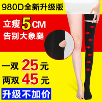 980D瘦腿袜美腿塑形连裤袜春秋夏超薄压力裤瘦腿裤打底防勾丝袜女 黑色 夏薄款踩脚 S