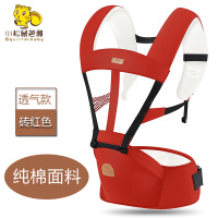婴儿背带腰凳前抱式前后两用多功能小孩抱带儿童抱娃简易宝宝坐凳 801透气款砖红色[纯棉]