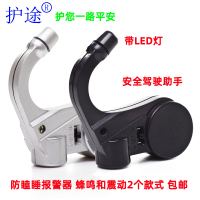 司机长途开车防打瞌睡提醒器安全驾驶站岗防困报警仪坐姿矫正神器