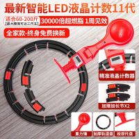 呼啦圈收腹美腰抖音同款加重成人女减肥瘦腰减肚子不会掉的呼啦圈 全民款/老少适用/店长推荐