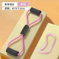 8字拉力器女扩胸弹力带健身器开肩拉伸美背神器瑜伽辅助工具用品 开肩美背粉色套装