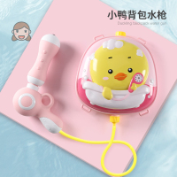 儿童水枪玩具抽拉式大容量背包喷水枪男孩女孩戏水宝宝打水仗神器 呆萌小鸭背包水枪【1900ML】 标准配置