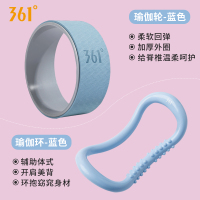 361度瑜伽环开肩开背神器美背普拉提圈瘦肩背拉伸辅助用品瑜伽圈 美体两件套(瑜伽轮蓝+瑜伽环蓝)