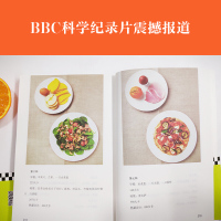 2019新版 轻断食书正在横扫全球的瘦身革命减肥科学实用瘦身减肥书籍 减肥行为疗法减肥瘦身明星都在轻健身保健养生手册