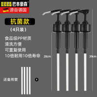 蚝油瓶压嘴泵头海天挤压器家用耗油挤蚝油神器通用壶耗油瓶按压嘴 抗菌不锈钢材质黑色×4【304不锈钢 抗菌不易脏】