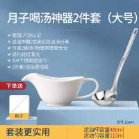 滤油神器厨房汤油分离器陶瓷隔油碗家用撇油月子喝汤沥油壶去油碗 304滤油勺+滤油杯大号