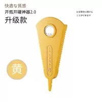 日式省力开盖神器多功能罐头拧瓶盖饮料开瓶器旋扭盖罐头万能家用 黄色[升级款]