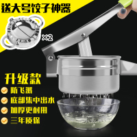蔬菜脱水挤菜馅饺子馅家用大号拧干挤菜水的不锈钢神器压菜挤水器 升级加大11cm挤水器+大号不锈钢饺子器2个[店长推荐]